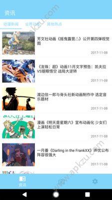 宅社截图