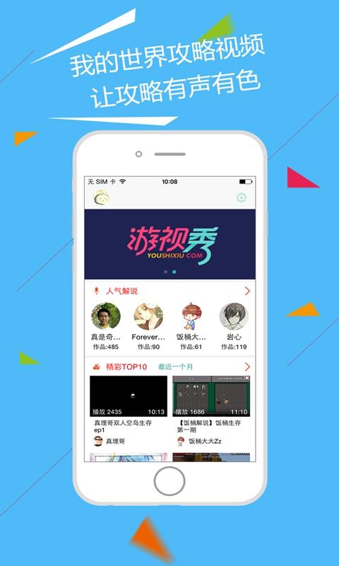 我的世界mc视频站