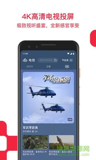 央视频免费直播课