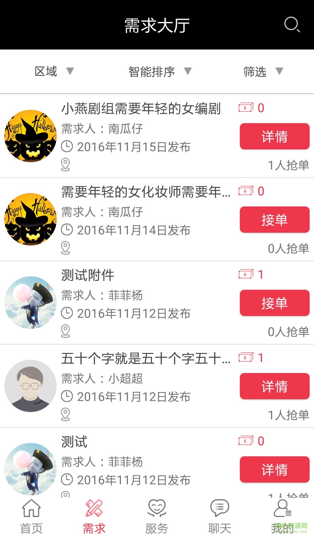 纽扣影视手机版截图