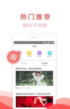免费小说集锦APP
