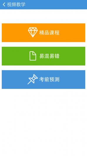 视频宝手机客户端截图