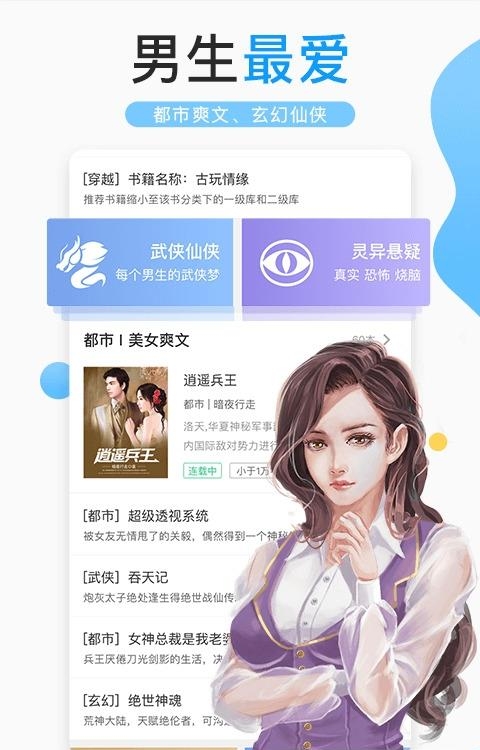 浪花小说