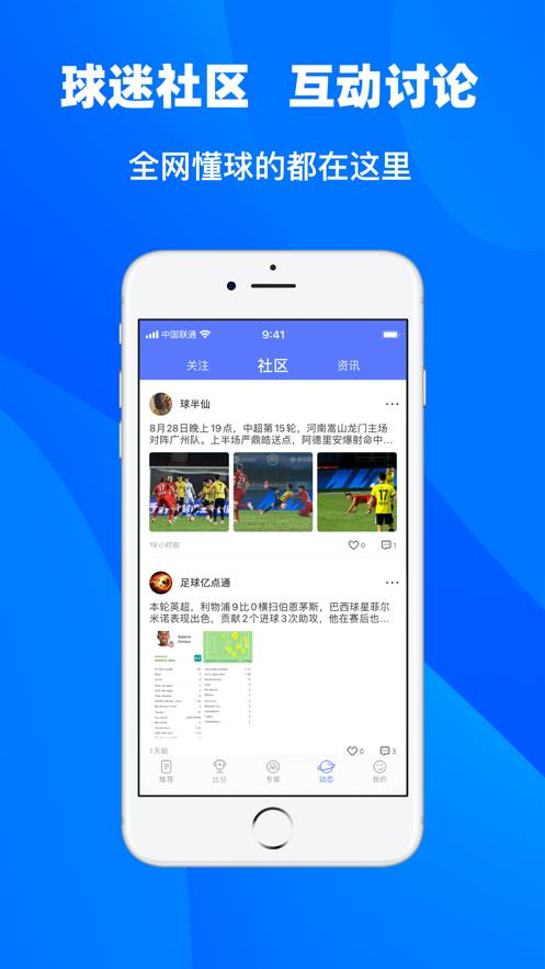 球吧体育截图