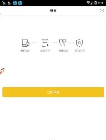 ep信用回收最新版截图