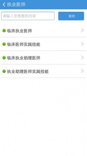 视频宝手机客户端截图