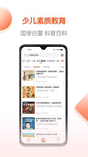 免费畅听书手机版