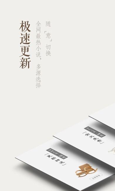 胖子追书截图