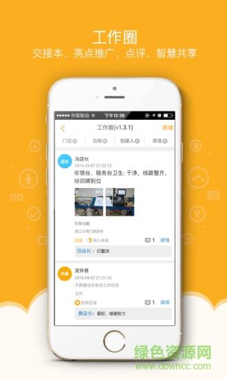 视频点检系统截图