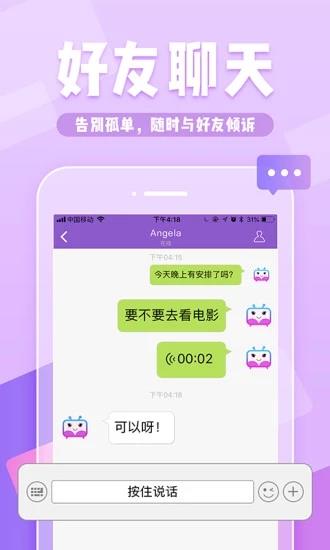 YY多玩约战截图