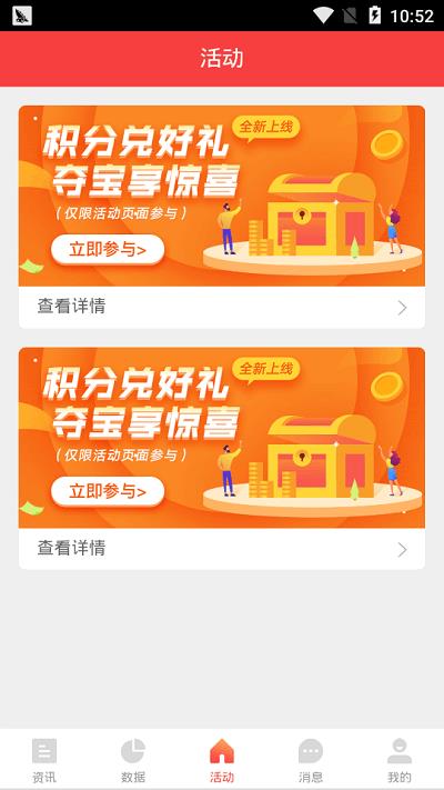 赢球体育截图
