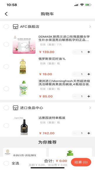 云食界直播截图