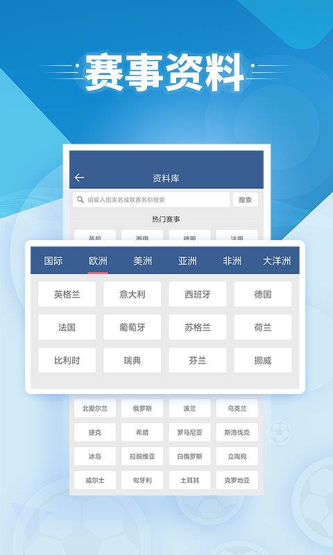 球探体育比分老版本截图