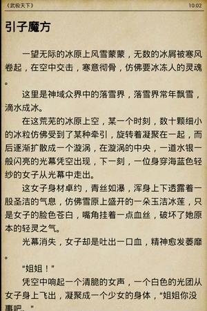 免费小说下载阅读