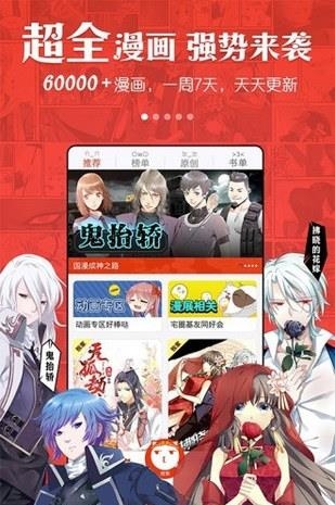 漫画岛最新版安卓版截图