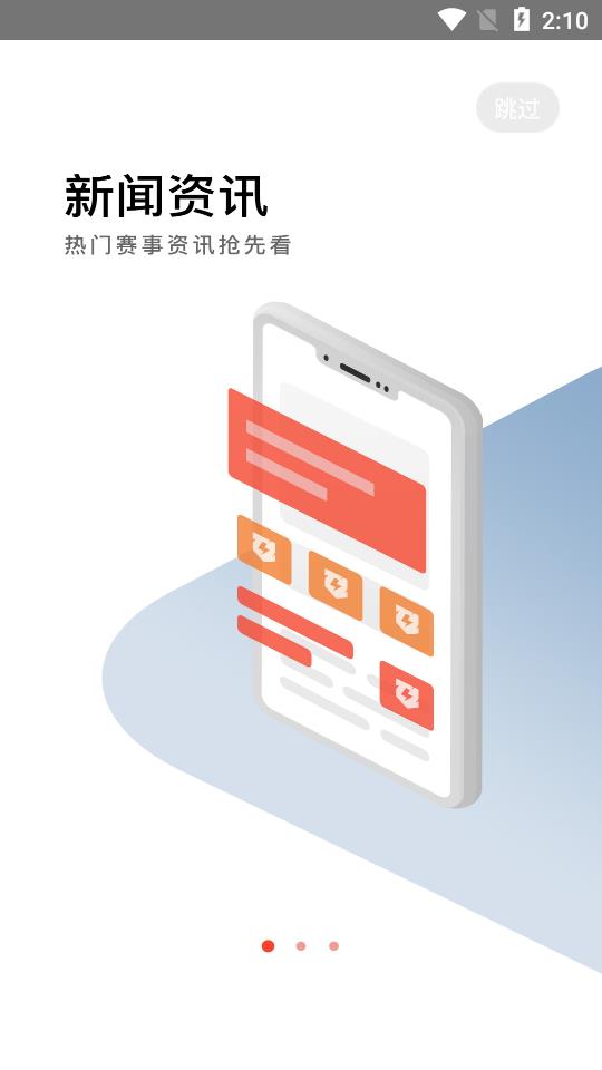 秒鲨赛事