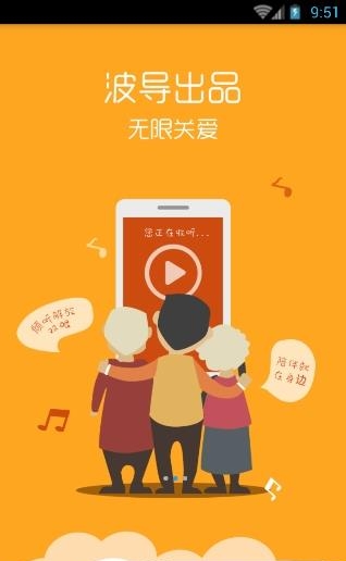 听有趣App(有声阅读)截图