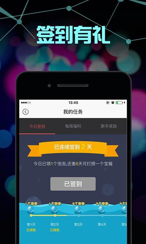 触手TV手游直播平台截图