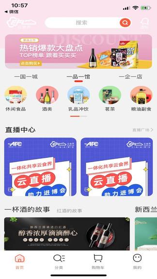 云食界直播截图