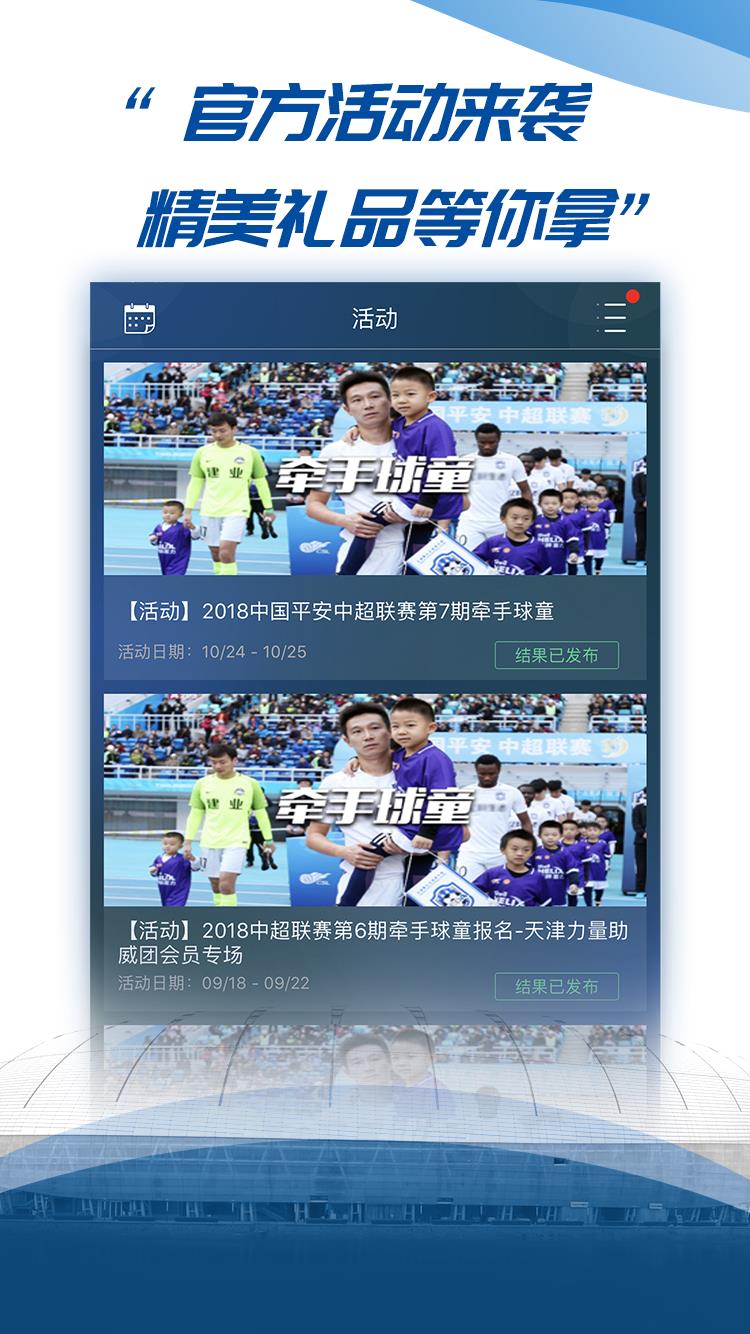 天津泰达截图
