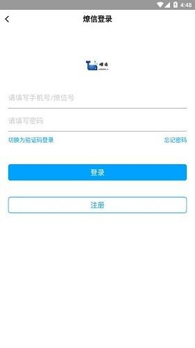 燎信社交购物平台截图
