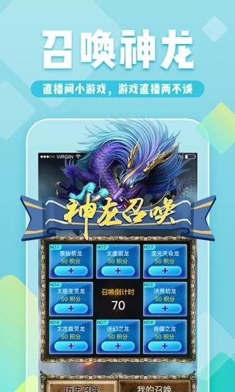 YY多玩约战截图