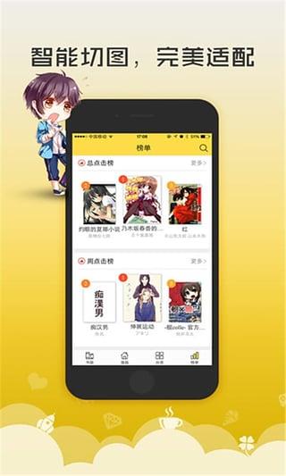 52漫画(52动漫App)截图
