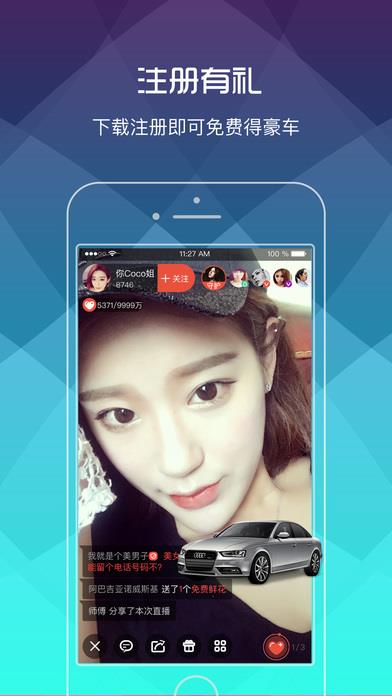 唱吧直播间3d版
