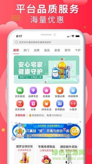 芬香(社交电商平台)截图