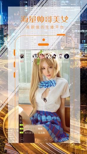 蜜果火蜜VR直播VR版截图