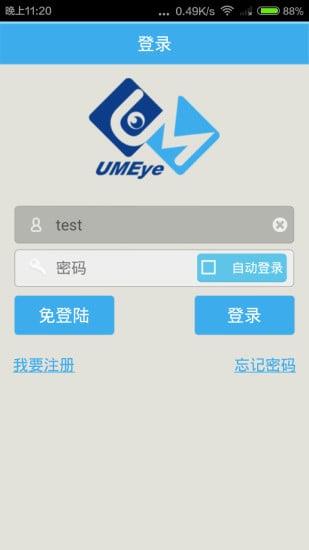 umeye pro