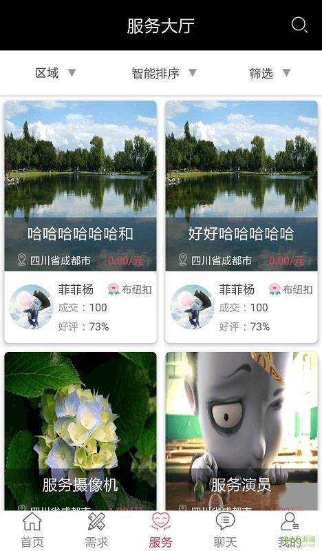 纽扣影视手机版截图