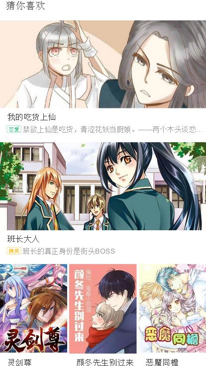 UC动漫截图