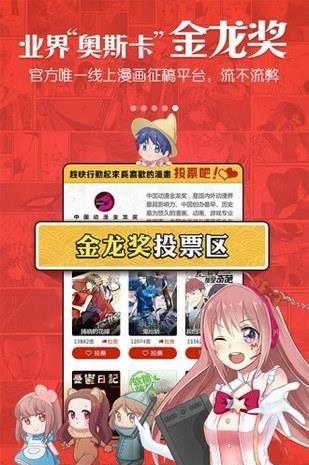 漫画岛最新版安卓版截图