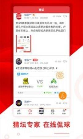 即刻体育手机版截图