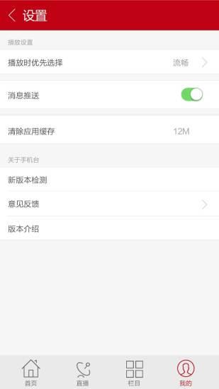 中国法院手机电视