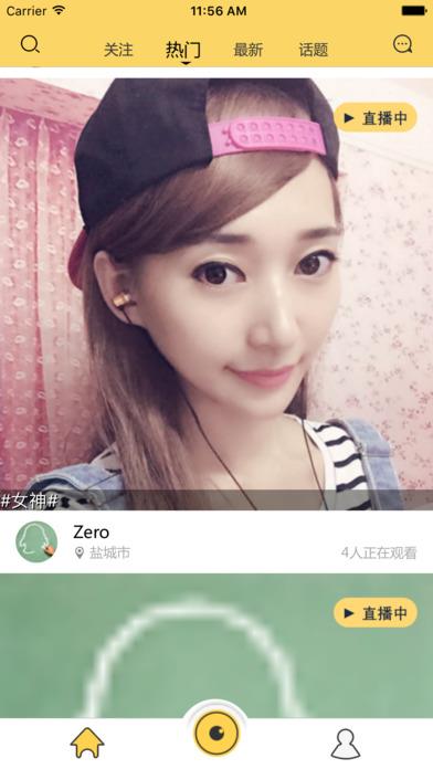 后宫直播安卓版
