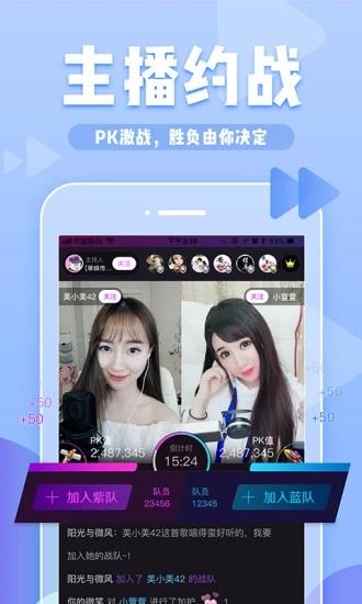 YY多玩约战截图