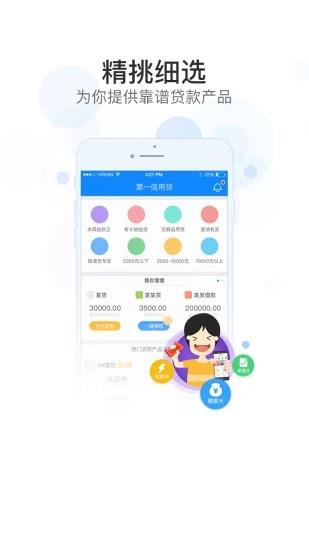 360贷款导航截图