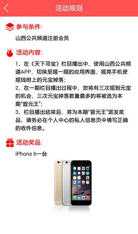 山西公共频道
