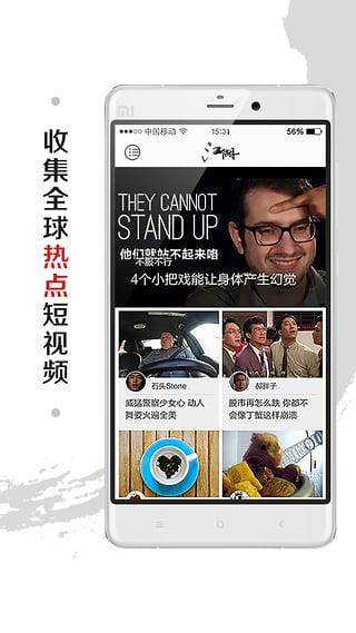 江湖视频