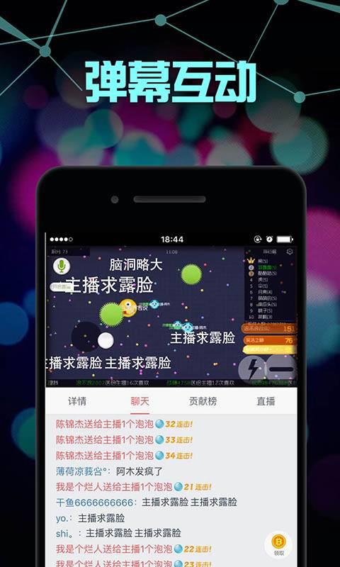 触手TV手游直播平台截图