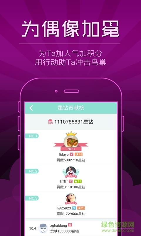 灿星直播2016中国好声音