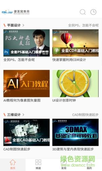 ps教程视频手机截图