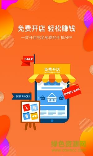满金店社交电商平台截图