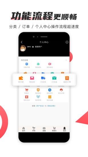 播米购直播截图