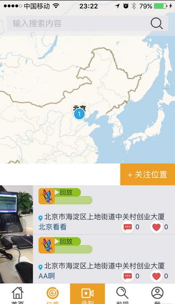 人民直播安卓版
