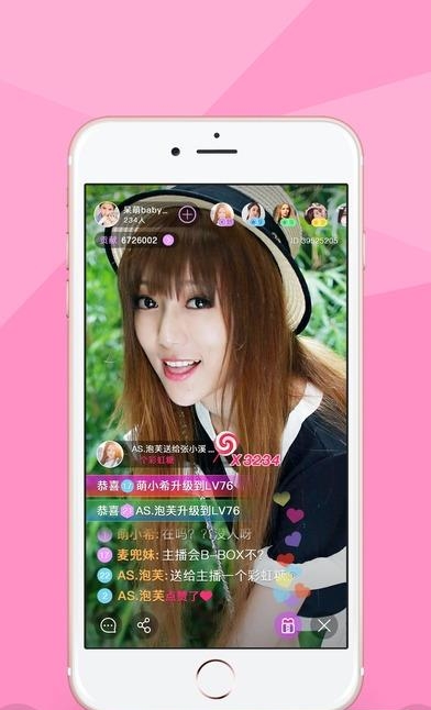 新浪秀直播截图