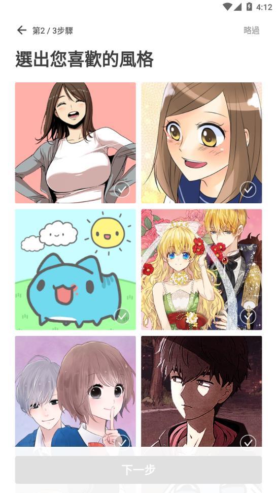 WEBTOON漫画截图