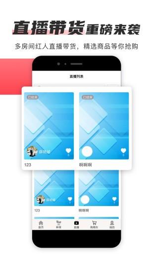 播米购直播截图